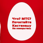 Кастанеда Яйцо