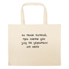 Большая сумка шоппер