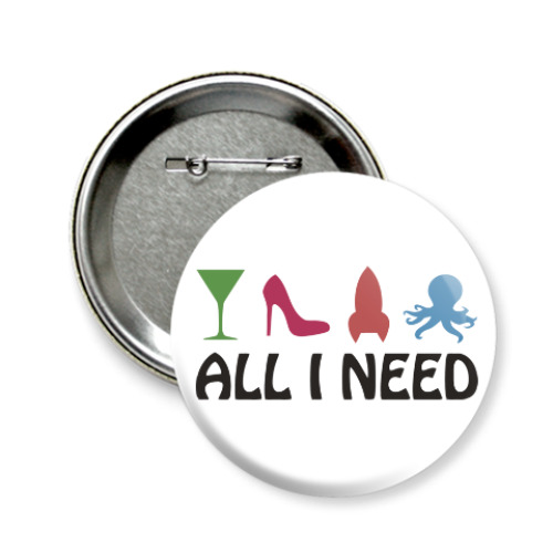 Значок 58мм с принтом Всё что мне нужно