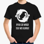 Детская футболка