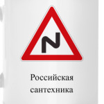 Дорожный знак 1.12.1