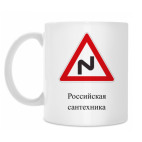 Дорожный знак 1.12.1