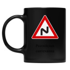 Кружка цветная UV-DTF