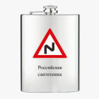 Фляжка стальная