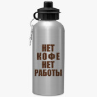 Спортивная бутылка