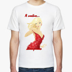 Мужская футболка