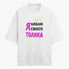 Футболка оверсайз