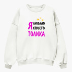 Свитшот оверсайз