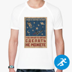 Мужская спортивная футболка