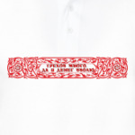 Грехов много, да и денег вволю