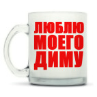 Кружка матовая