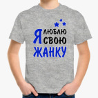 Детская футболка