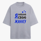 Футболка оверсайз