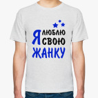 Мужская футболка