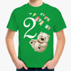 Мне 2 годика