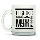 Кружка матовая