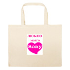 Большая сумка шоппер