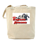 Холщовая сумка