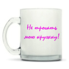 Кружка матовая