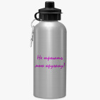 Спортивная бутылка