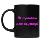 Кружка цветная UV-DTF