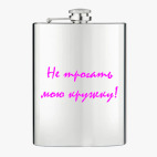 Фляжка стальная