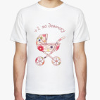 Мужская футболка