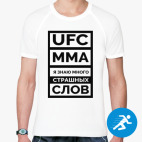 Мужская спортивная футболка