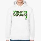 Замучился знакомиться.