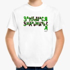 Детская футболка