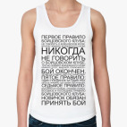 Бойцовский клуб
