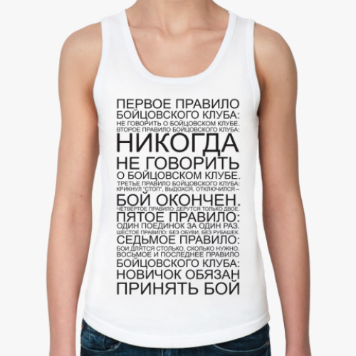 Женская майка Бойцовский клуб