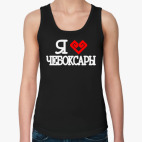 I Love Cheboksary
