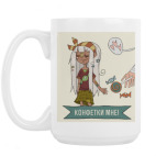 Кружка 420 мл