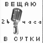 медиа