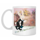 Бегом за Белым Кроликом!