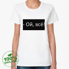 Женская футболка органик