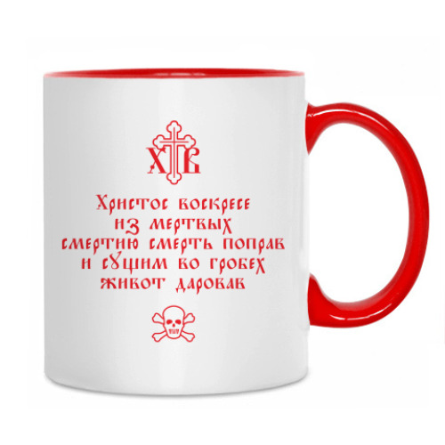 Кружка Тропарь. Христос воскресе