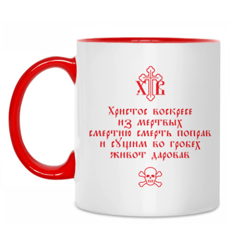 Кружка Тропарь. Христос воскресе