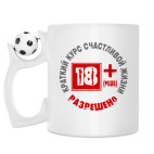 Кружка с футбольным мячиком