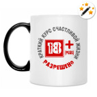 Кружка-хамелеон