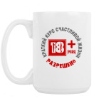 Кружка 420 мл