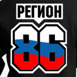 Регион 86