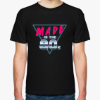 Сделан(а) в 80ые