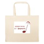 Большая сумка шоппер