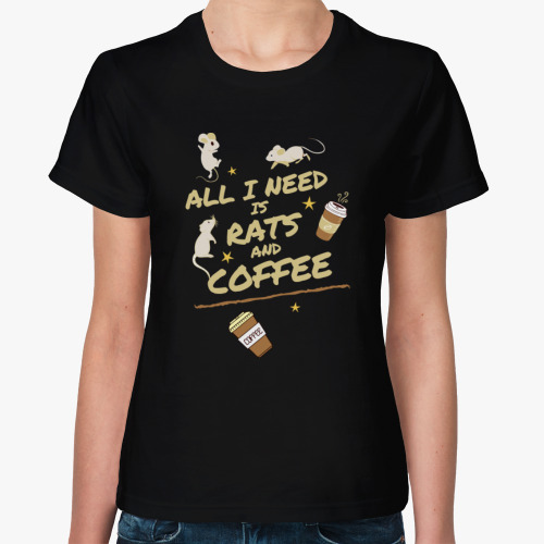 Женская футболка Крысы и кофе (All i need is rats and coffee)