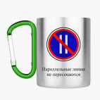 Кружка с карабином