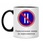 Кружка двухцветная