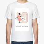 Мужская футболка