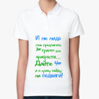 Женская рубашка поло